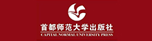 北京首都师范大学出版社有限责任公司