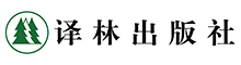 江苏译林出版社有限公司