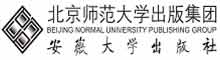 安徽大学出版社有限责任公司