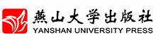 燕山大学出版社有限公司