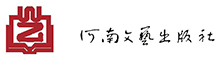 河南文艺出版社有限公司