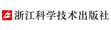 浙江科学技术出版社有限公司