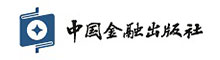 中国金融出版社有限公司