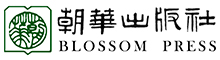 朝华出版社有限责任公司